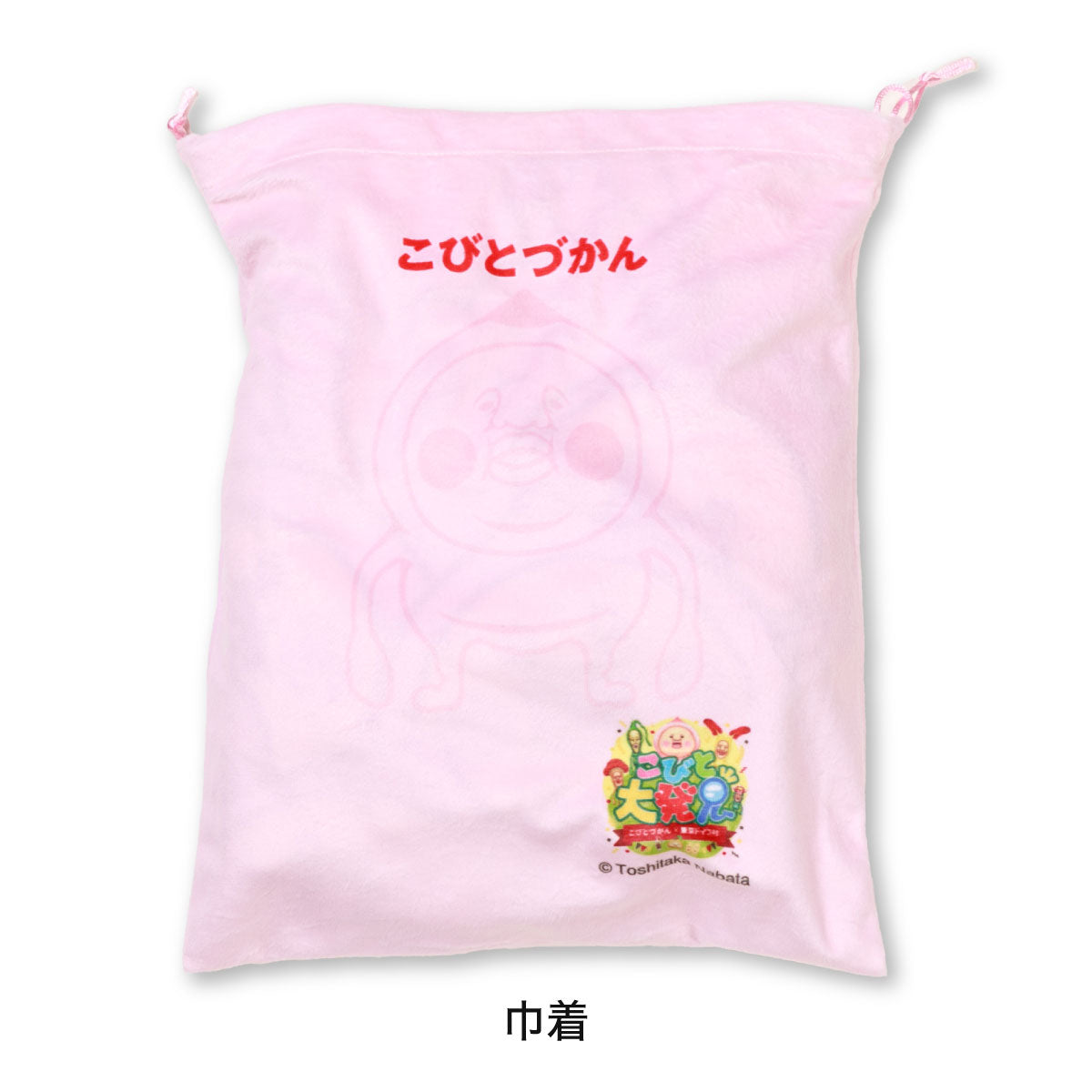 ブランケット(巾着付き)